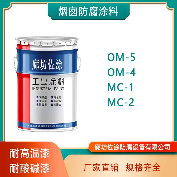 工业防腐漆